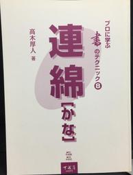 古今書廊《高級中學：國文(一)》│國立編譯館│有劃記 歷史價格詳細信息