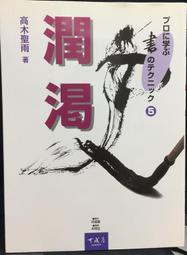 古今書廊《雨盦書扎》汪中│鴻展藝術│ 歷史價格詳細信息