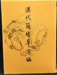 古今書廊《簡約神話：最新簡易版流行鋼琴曲105首(增訂本)》│中國戲劇出版社│7104022279 歷史價格詳細信息