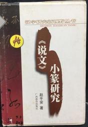古今書廊《趙孟頫書湖州妙巖寺記》│中華書畫│ 歷史價格詳細信息
