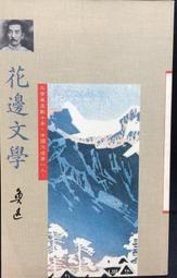 古今書廊《花園盆栽的100個技巧》(日)古賀有子│中國輕工業出版社│9787518424467 歷史價格詳細信息