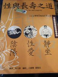 ［府城舊冊店］性學區上 書頁8.8成新/ 有書衣《性愛的科學》越做越愛 讓兩人更有感覺沈子棨 歷史價格詳細信息