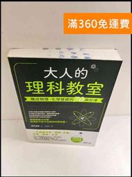 【雷根360免運】【送贈品】理想的女兒是世界最強,你也願意寵愛嗎?1 #9成新【Q-C1168】 歷史價格詳細信息
