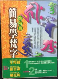 古今書廊《簡約神話：最新簡易版流行鋼琴曲105首(增訂本)》│中國戲劇出版社│7104022279 歷史價格詳細信息