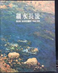 古今書廊《流行西洋金曲(簡譜版)》劉清祥│中央樂譜出版社│9579883238 歷史價格詳細信息
