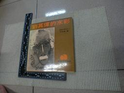 【黃家二手書】放下 人生更豐富 一個心理師的生死頓悟 游乾桂著 歷史價格詳細信息