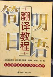 【古今書廊】《簡易近視自療法》isbn:9579399565│視力恢復改善研究會│遠志│八成新 歷史價格詳細信息