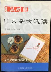 古今書廊《日本浮世繪特展》│臺北市立美術館│ 歷史價格詳細信息