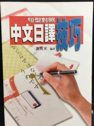 古今書廊《中西文化論》│蔣丙英│ 歷史價格詳細信息