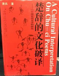 古今書廊《一個反抗者的話》克魯特泡金│帕米爾書店│有劃記 歷史價格詳細信息