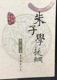 錢穆賓四先生與我 作者： 嚴耕望 歷史價格詳細信息