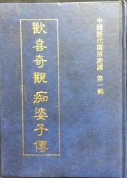 古今書廊《中國傳統樂曲薈集：5冊合售(附註：古箏指法)》附書盒│鄭良浦│ 歷史價格詳細信息