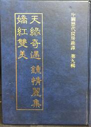 美美書房《天地明察》9789868885462 新經典文化│冲方丁2013年1刷 位33-5 歷史價格詳細信息