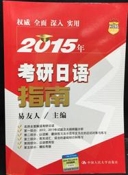 古今書廊《中國語基礎講座》│光星社│4905572287 歷史價格詳細信息
