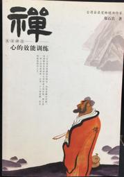 古今書廊《禪門公案秘傳》霍甫曼│志文│ 歷史價格詳細信息