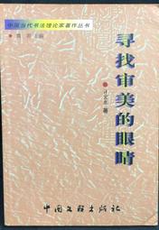 古今書廊 《美的循環 : 談生生世世》證嚴法師│天下文化│八成新   9576216664 歷史價格詳細信息