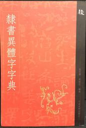 隸書蓮葉。 比較少見。三全品相27069 歷史價格詳細信息