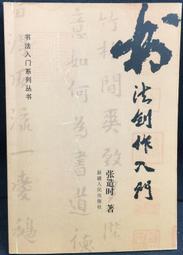 古今書廊《創世紀守護神：1-4合售 / 完整圖畫版》小池一夫  等│尖端│自藏書。無釘章 歷史價格詳細信息