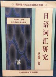 古今書廊《日語閱讀越聽越上手：日本經典童話故事(含光碟)》中日對照│何欣泰│笛藤│9789577106759 歷史價格詳細信息