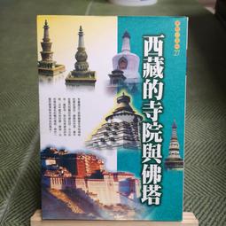 西藏寺院收老純銅撒硃砂開光象鼻財神一尊 重290克 歷史價格詳細信息