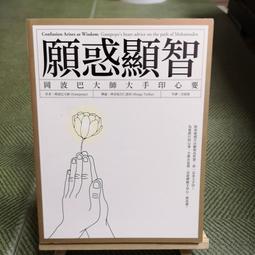 【享讀書房里1】《李承忠博士精神催眠實錄 精選集》李承忠 / 中華生物能醫學氣功研究推廣中心 歷史價格詳細信息