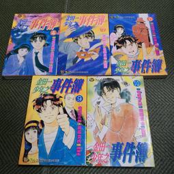 金田一少年之事件簿(4) 鬼火島殺人事件 推理小說 歷史價格詳細信息