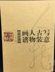 古今書廊《李可染畫論 / 中國畫研究》│莊嚴│ 歷史價格詳細信息