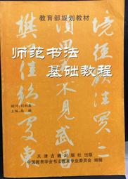 古今書廊《基礎日本語時式、體、語氣》趙福泉│笛藤│9577102239 歷史價格詳細信息