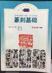 古今書廊《趙孟頫書湖州妙巖寺記》│中華書畫│ 歷史價格詳細信息