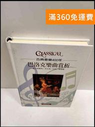 巴洛克音樂作品集/Handel韓德爾/Purcell普賽爾..Marsalis馬沙利斯/小號 Gruberova葛貝洛娃/花腔女高音 1984老日本版無ifpi 歷史價格詳細信息