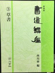 新裝版 3&times;3EYES 三隻眼 初回限定版 12張明信片套組 高田裕三 講談社 歷史價格詳細信息