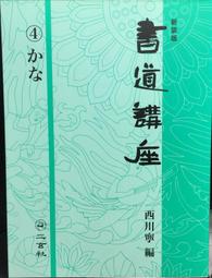 古今書廊《新道家》楊汝舟│老莊學會│ 歷史價格詳細信息