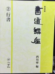 古今書廊《新道家》楊汝舟│老莊學會│ 歷史價格詳細信息