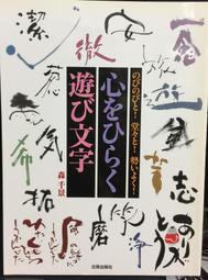 古今書廊《文字聲韻論叢》陳新雄│東大│9571916072 歷史價格詳細信息