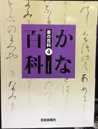 古今書廊《百川匯海：李壬癸先生七秩壽慶論文集》│中央研究院語言學硏究所│9789860067842 歷史價格詳細信息