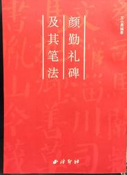古今書廊《禮學新探》高明│學生書局│有劃記 歷史價格詳細信息