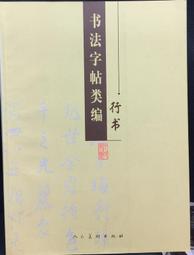 古今書廊《書法指南》│李光唐│ 歷史價格詳細信息