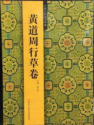 古今書廊《歷代書法論文選(上下)》│華正書局│ 歷史價格詳細信息