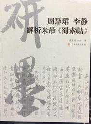 周慧級離開憂鬱的習慣1994福茂 歷史價格詳細信息