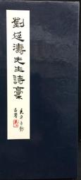 古今書廊《劉心武卷：她有一頭披肩髮》柏楊  主編│林白│ 歷史價格詳細信息