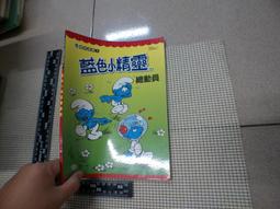 藍色小精靈公仔～復活節 歷史價格詳細信息