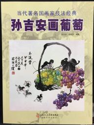 古今書廊《孫子兵法作戰概要》│教育部學生軍訓處│ 歷史價格詳細信息