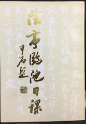 古今書廊《法語DELF考試全攻略(B2) / 缺光碟》│外研社│微劃記 9787560092720 歷史價格詳細信息
