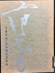 范曾達摩畫作    范曾現在應該算是一個名人了，最近幾年很紅火，自詡為范仲淹後人，南開大學客座教授，電視屏幕上的常客，訪問台灣時在機場遇到的差點吃拳頭的鬧劇 歷史價格詳細信息