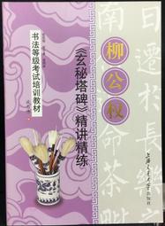 古今書廊《塔裡的女人》無名氏│輔新│ 歷史價格詳細信息