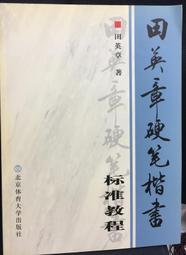 古今書廊《田黃賦》附書盒│國立歷史博物館│ 歷史價格詳細信息