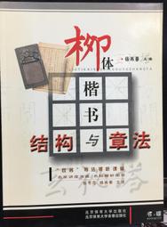 古今書廊《柳柳州全集》│新興書局│ 歷史價格詳細信息