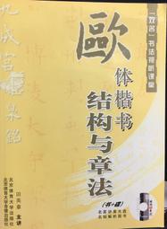 古今書廊《歐洲語言學習統一標準法語練習冊：A1級 / 無光碟 / 附練習冊》│上海譯文│9787532743544 歷史價格詳細信息