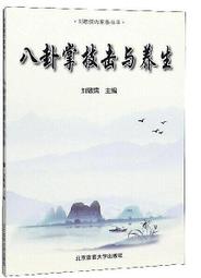 《儒家生態意識與中國古代環境保護研究　下冊》/陳業新 歷史價格詳細信息