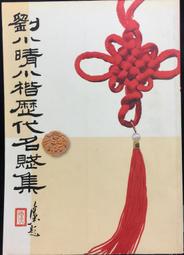 古今書廊《劉三姐縱橫：簽名書》覃桂清│廣西民族│7536316690 歷史價格詳細信息